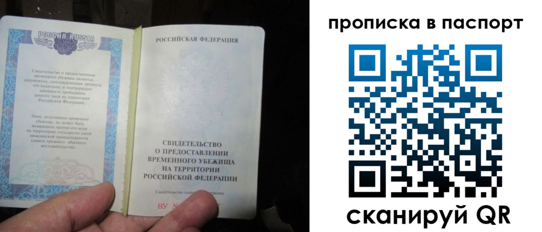 прописка ребенка в Волгограде