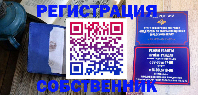 миграционный учет в Волгограде