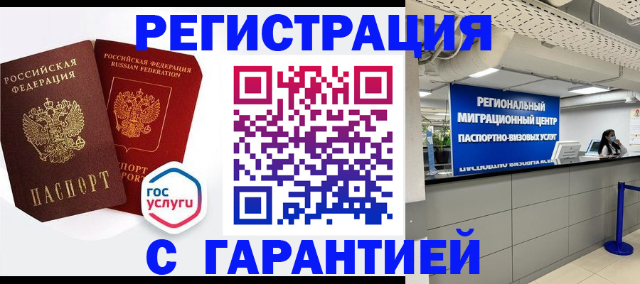 регистрация для дет. сада в Волгограде