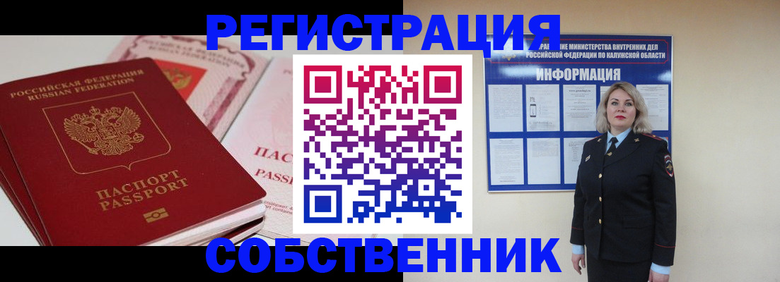 временная регистрация 2025 в Волгограде