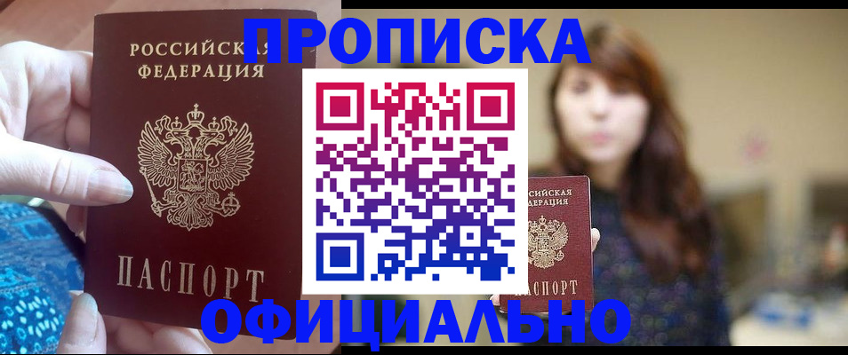 прописка иностранных граждан в Волгограде
